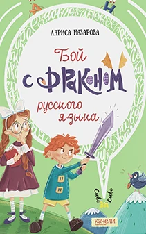 Children's Book book cover 5