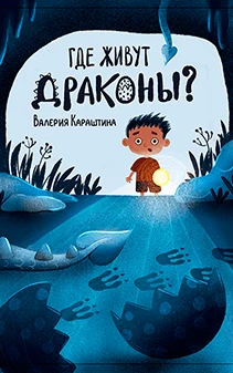 Children's Book book cover 8